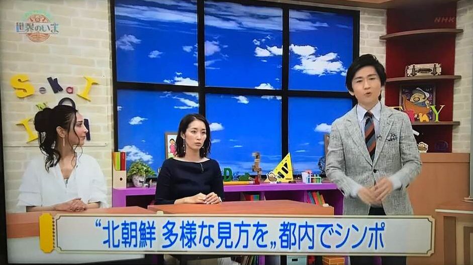 NHKこれでわかった！世界のいま 2018年5月20日放送