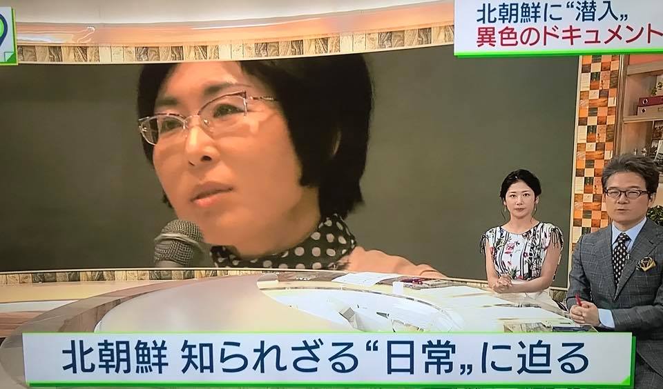 NHK ニュースウォッチ9 (2018年5月16日放送)