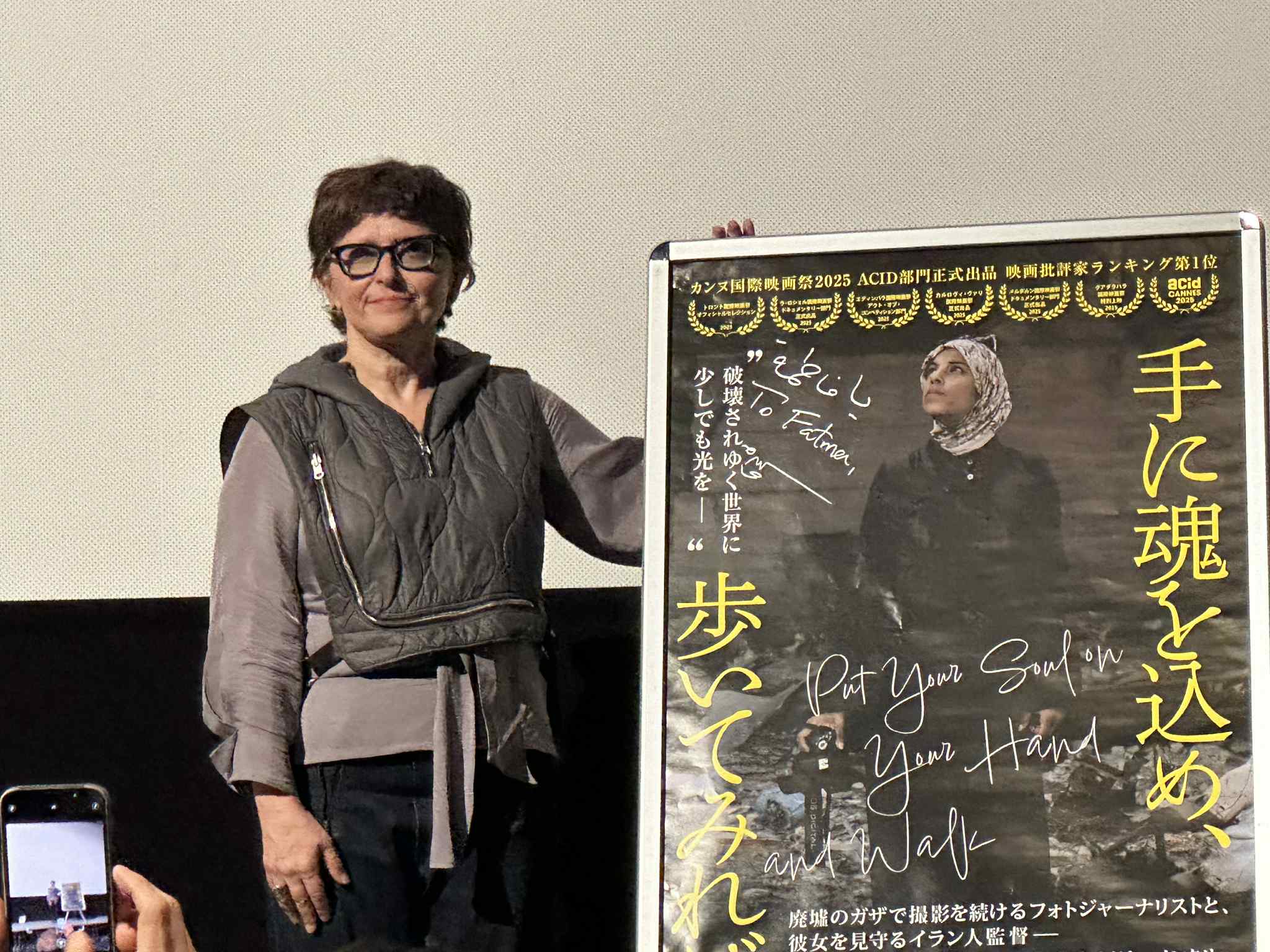 「ファトマのために歩んでください」セピデ・ファルシ監督