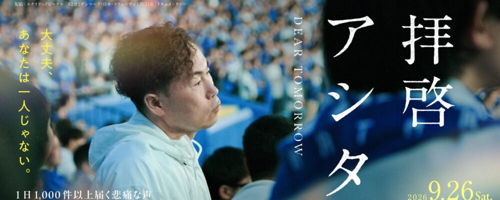haikeiashita_web
